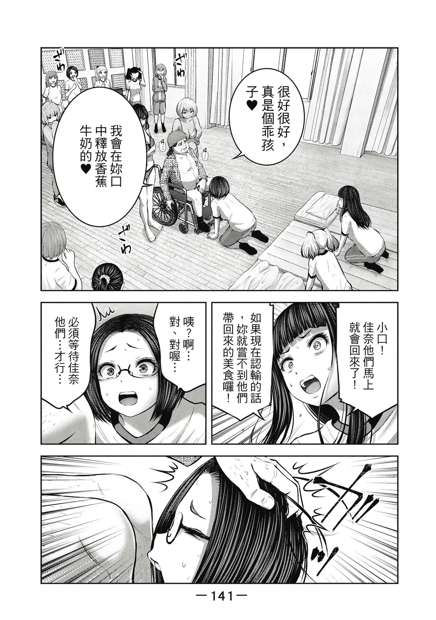 Page 142