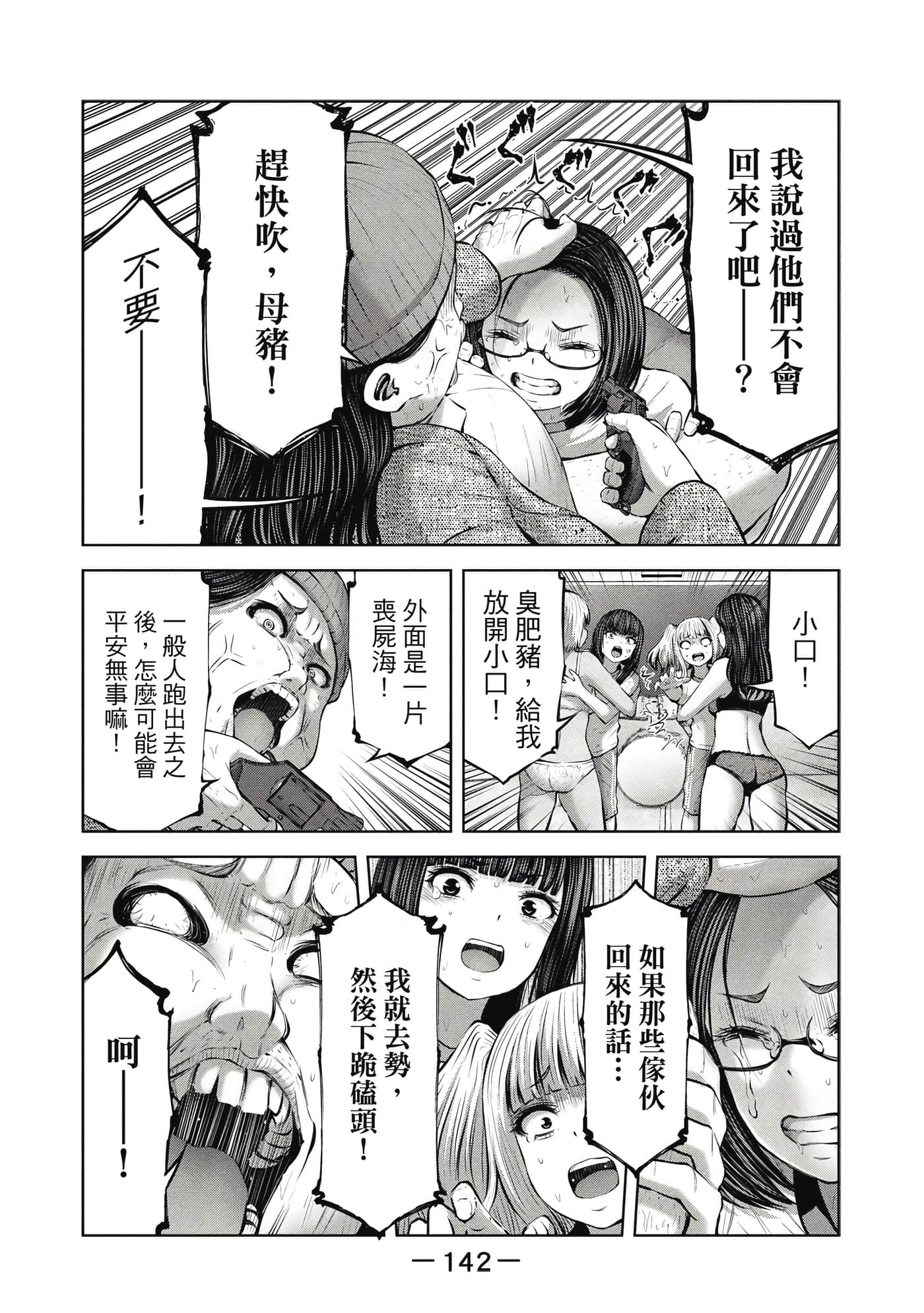 Page 143