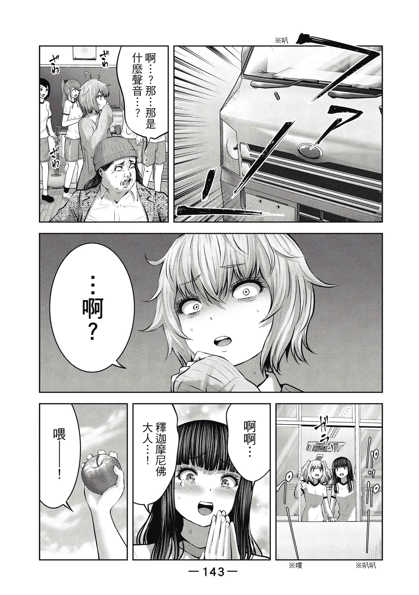 Page 144