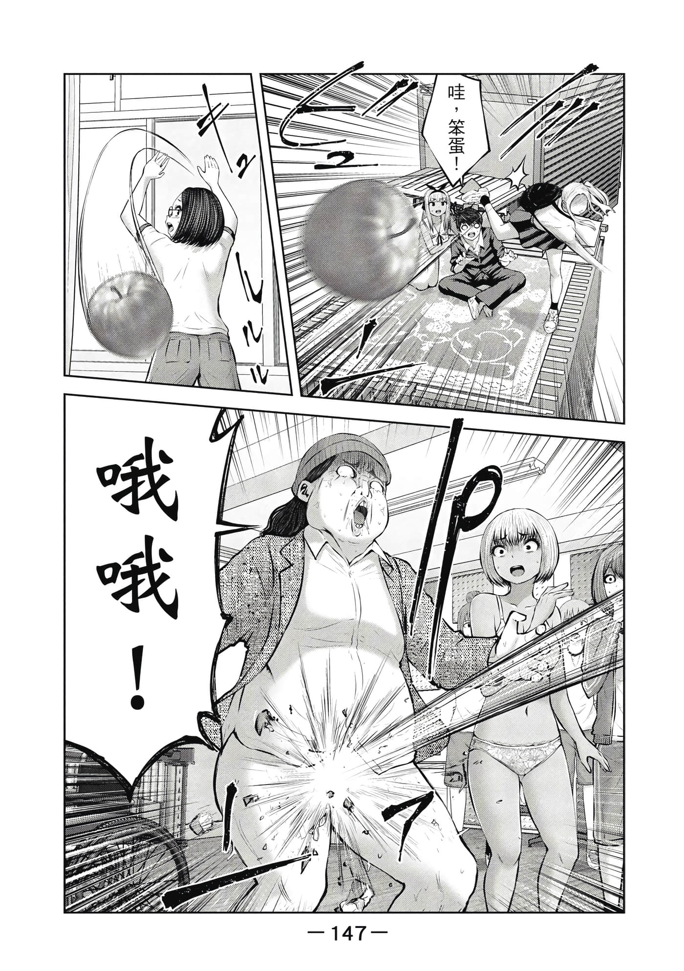 Page 148