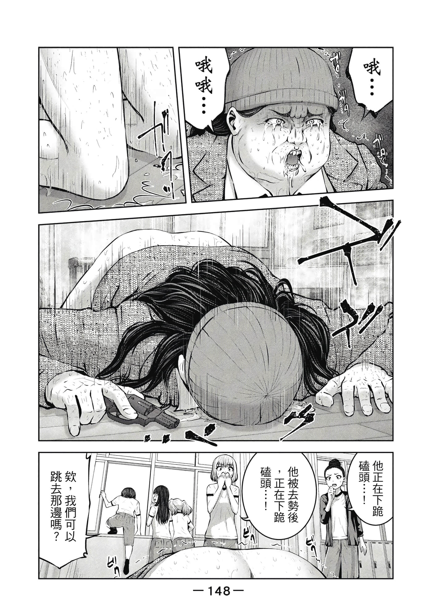 Page 149