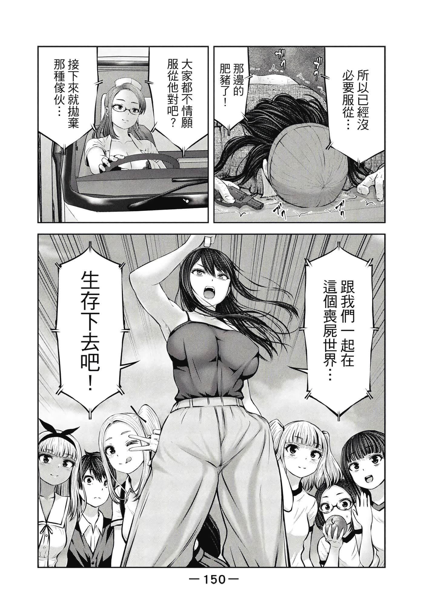 Page 151