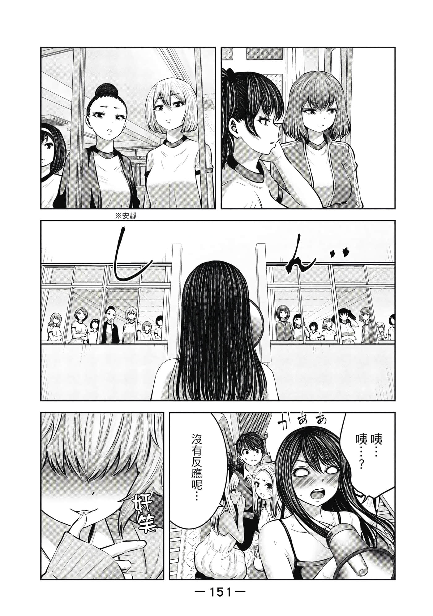 Page 152