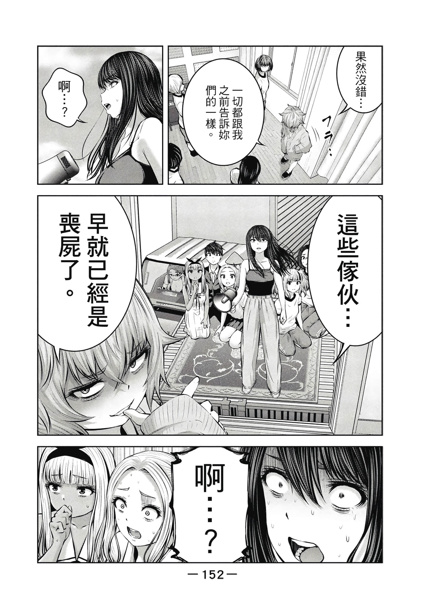 Page 153