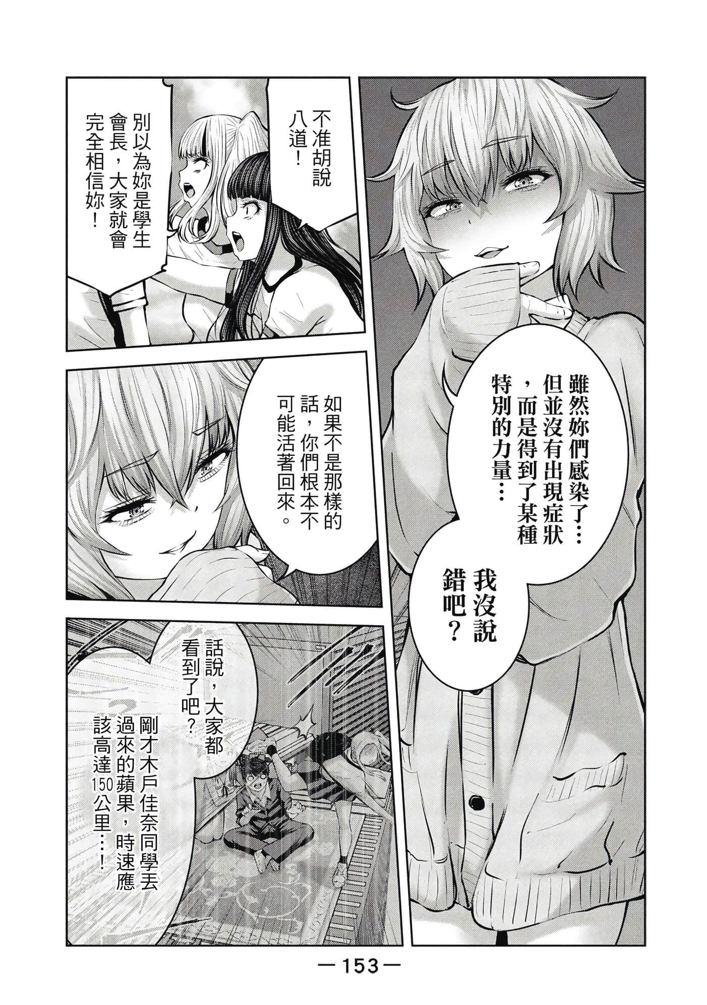 Page 154