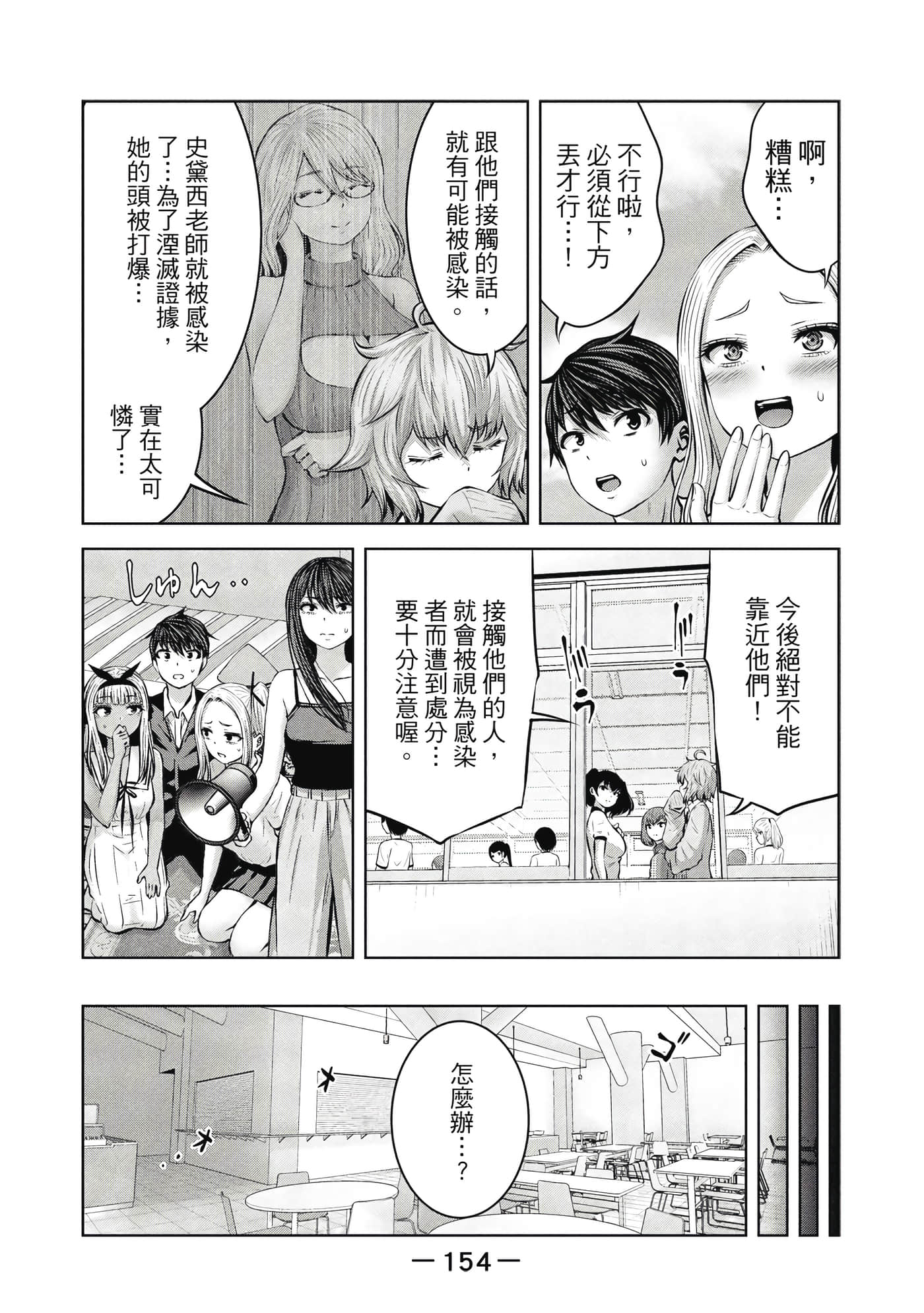 Page 155
