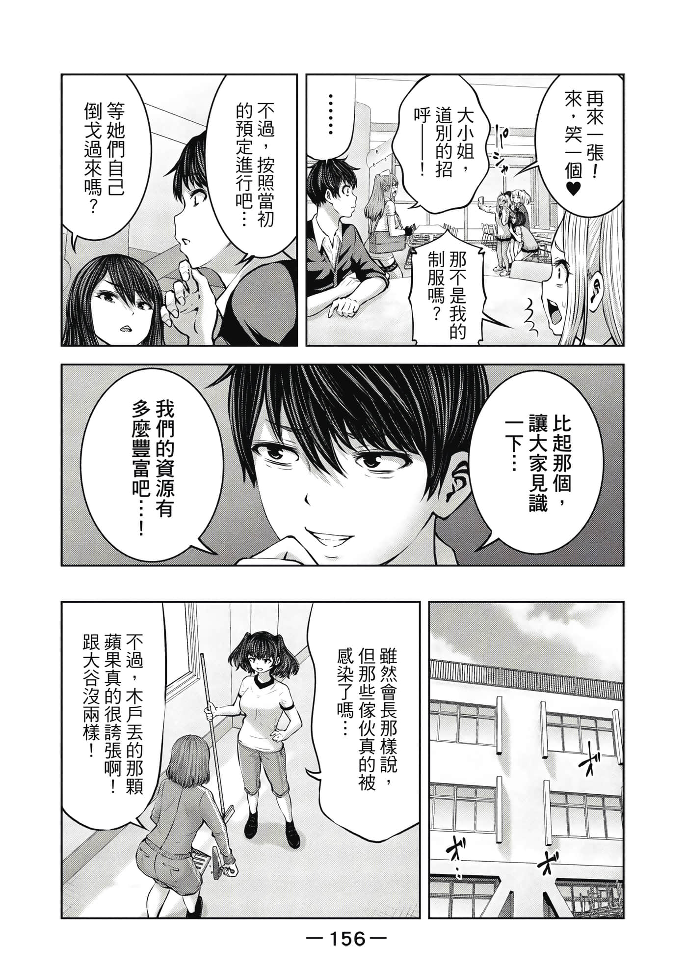 Page 157