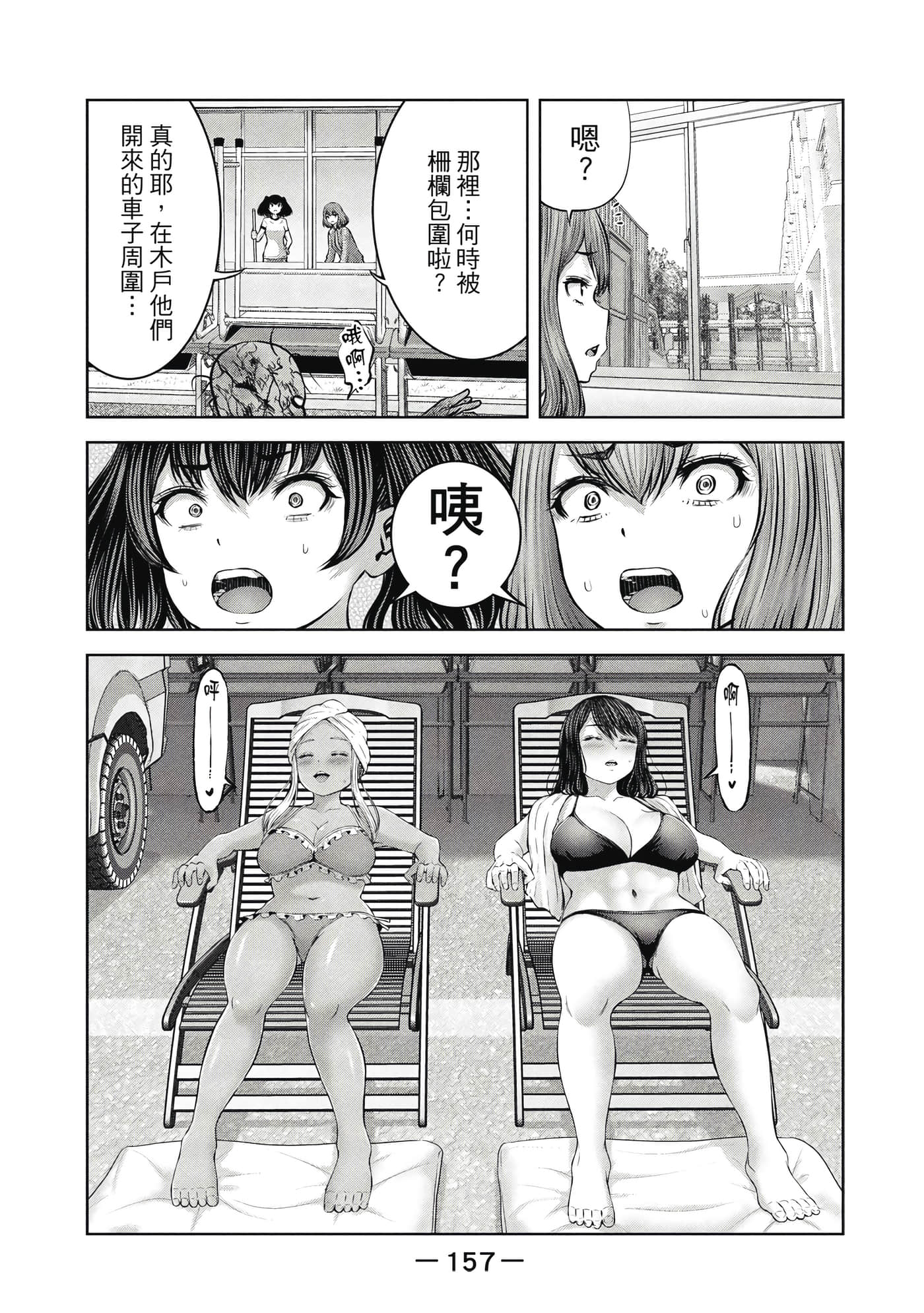 Page 158
