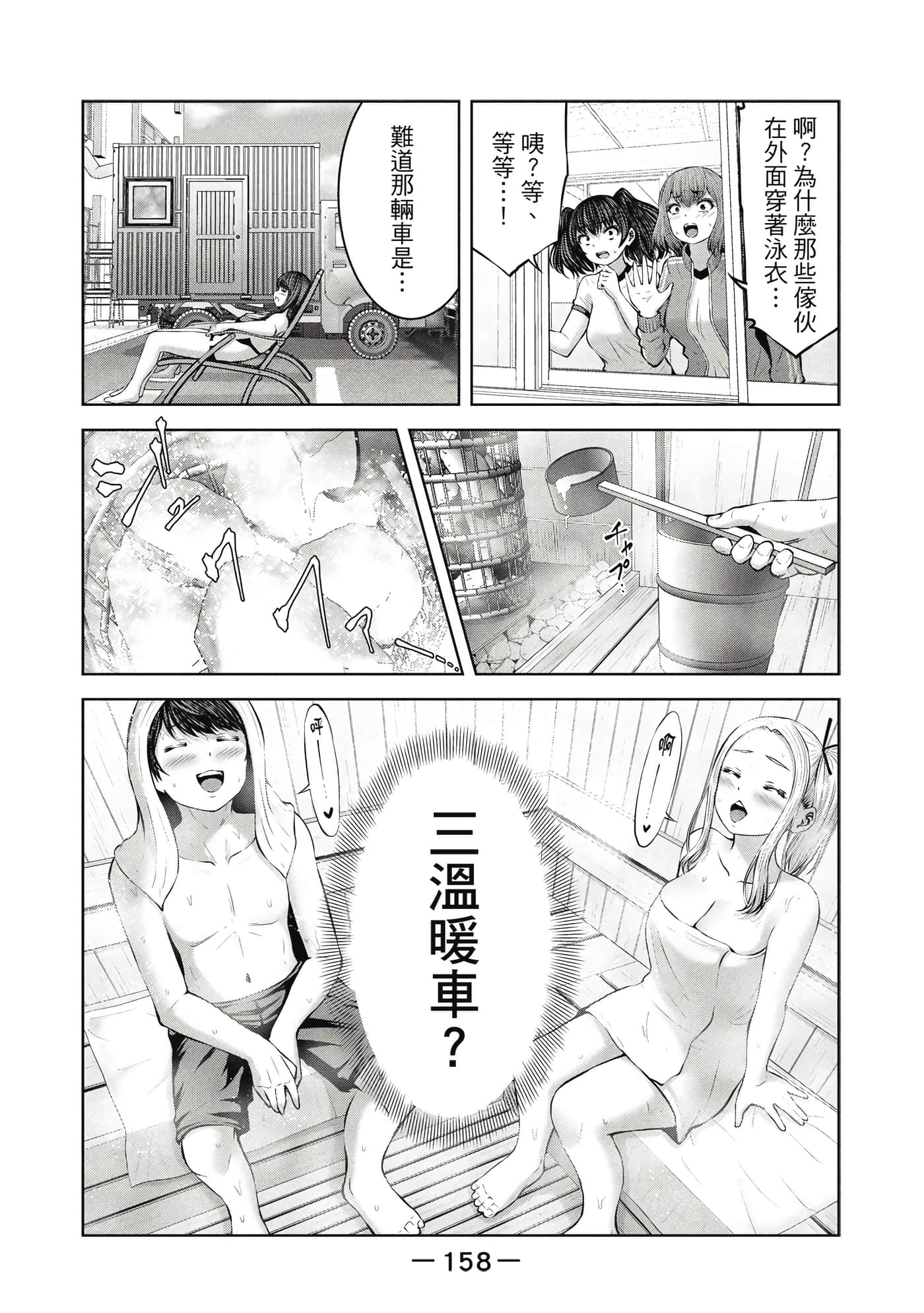 Page 159