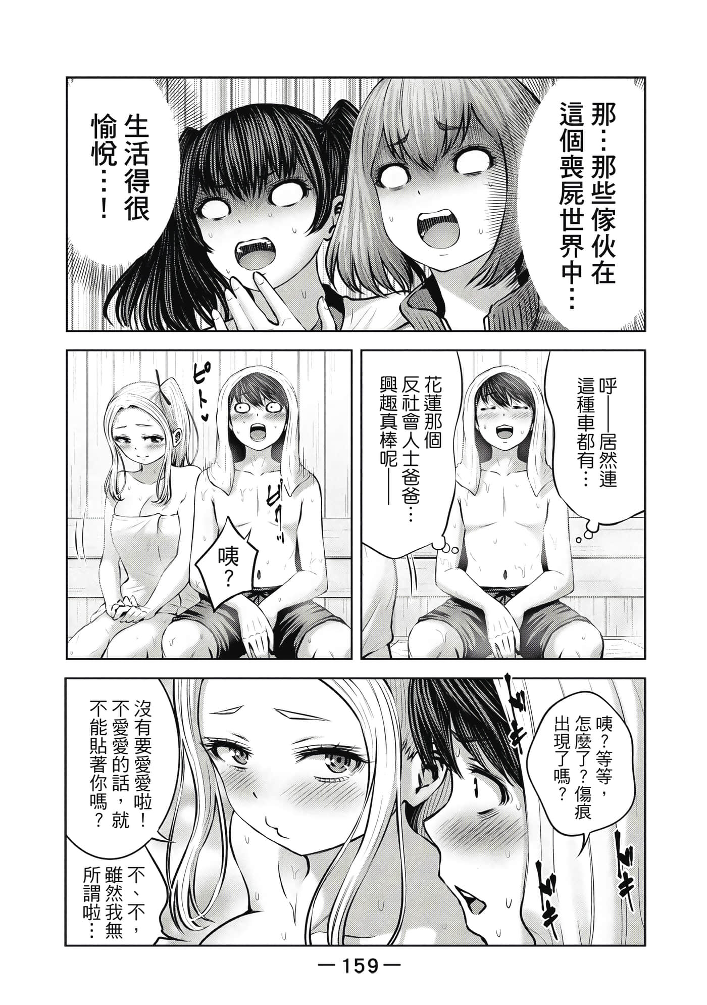 Page 160