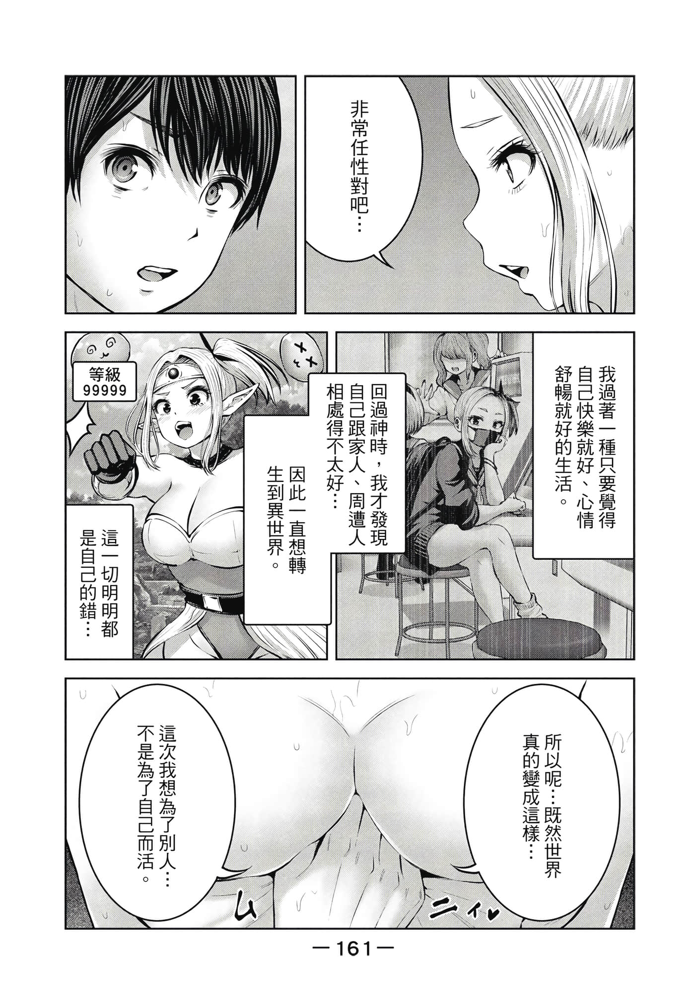 Page 162