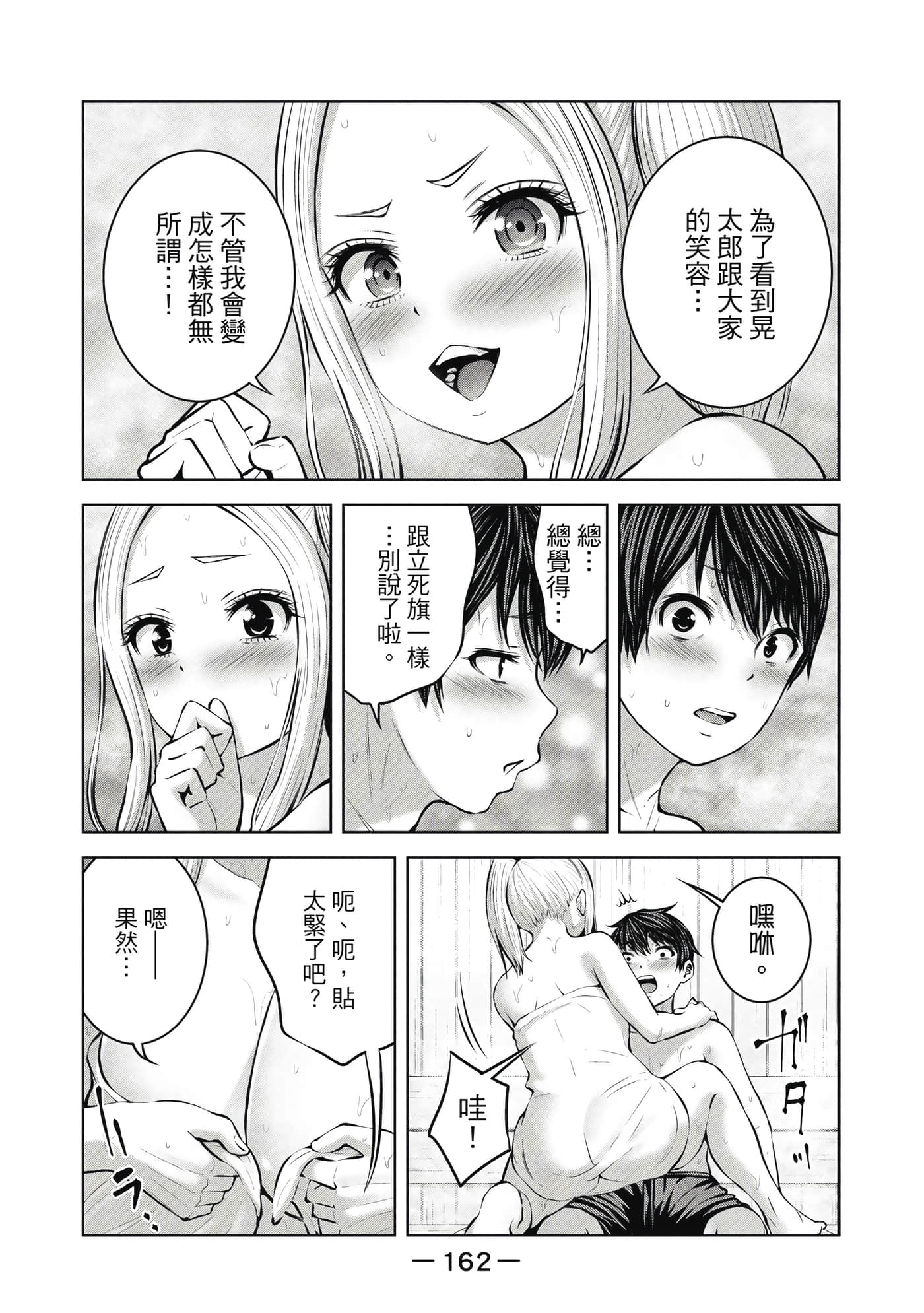 Page 163