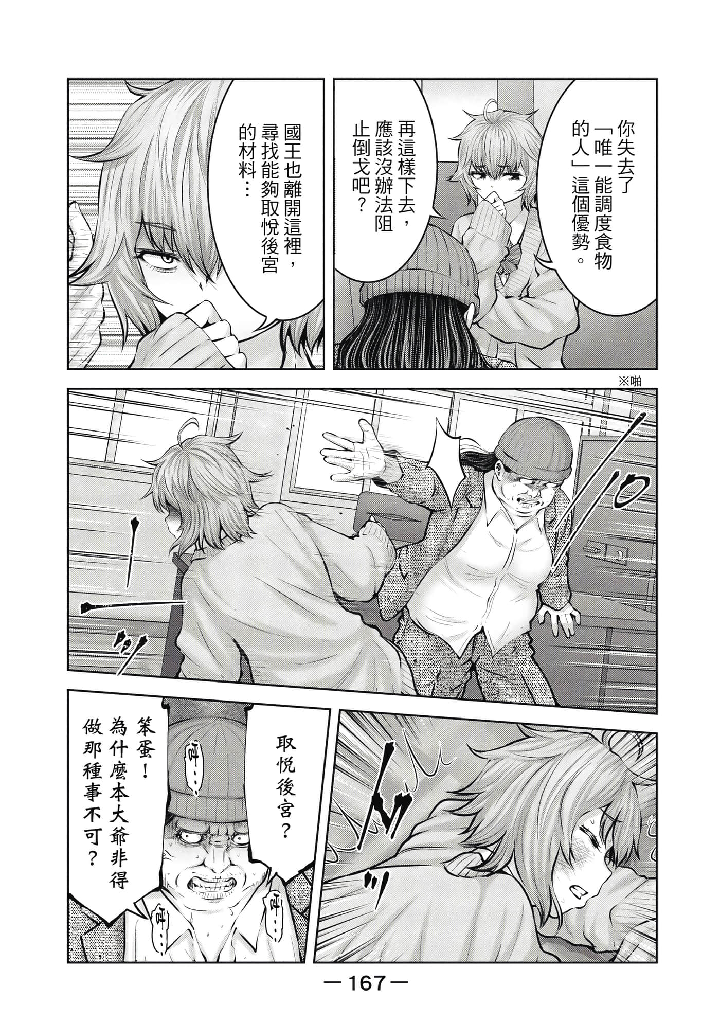 Page 168