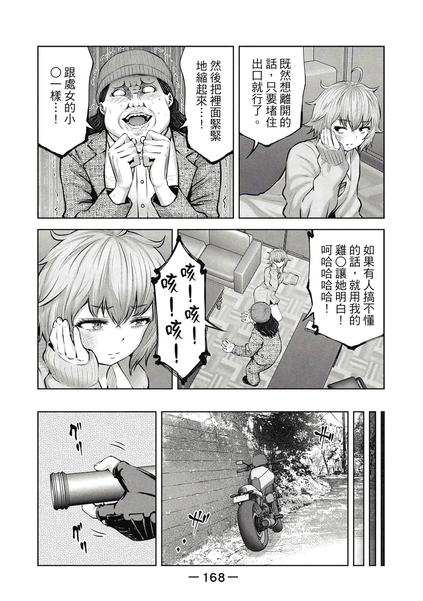 Page 169