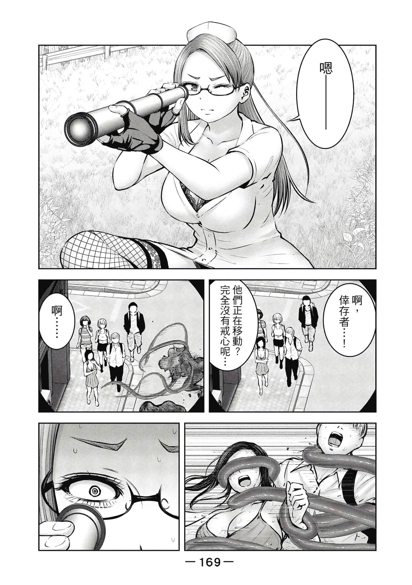 Page 170