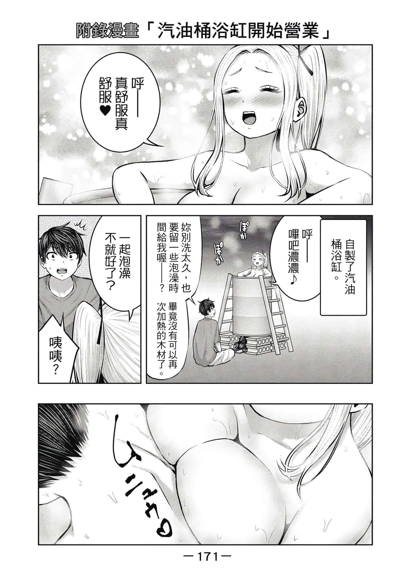Page 172