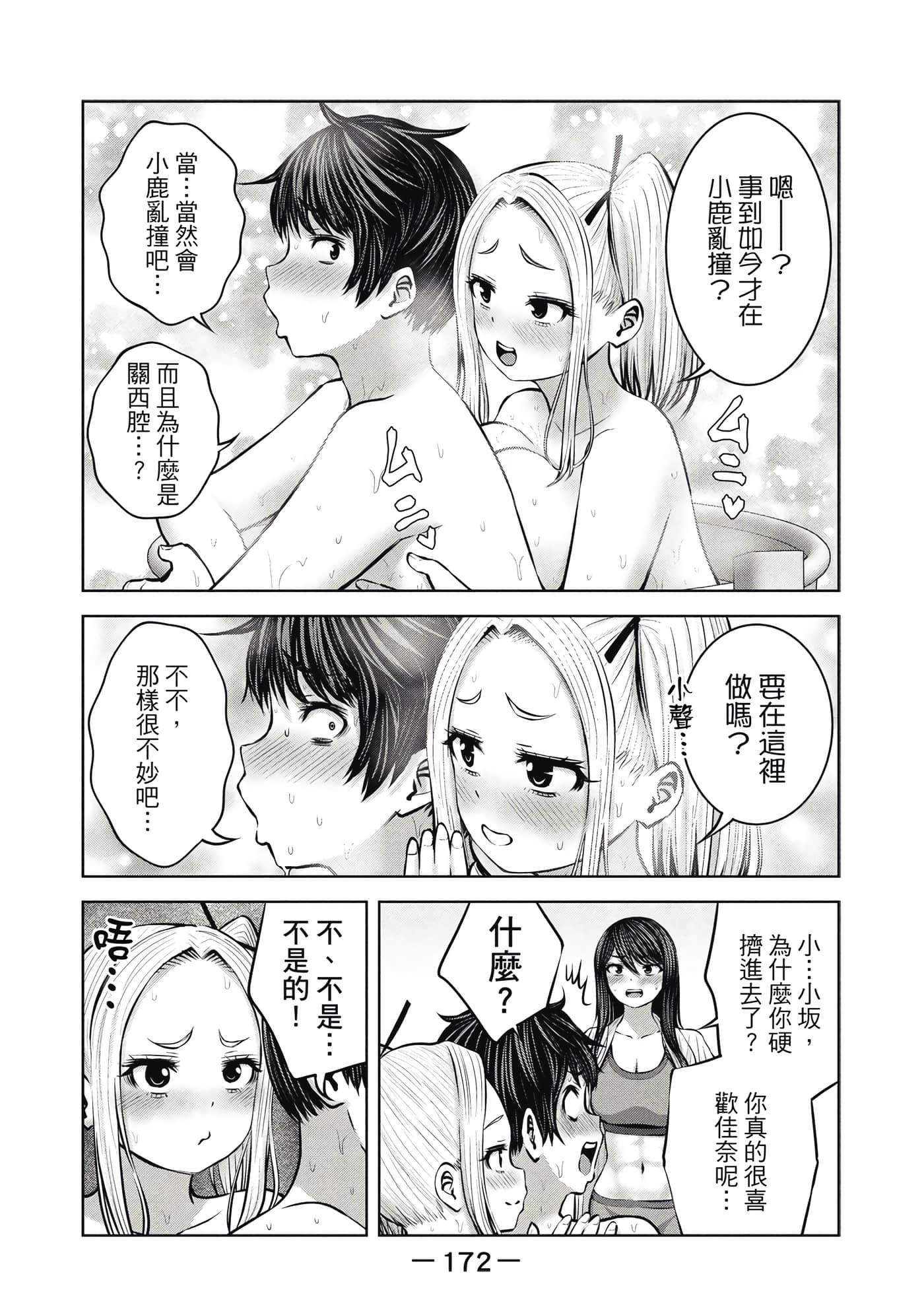 Page 173