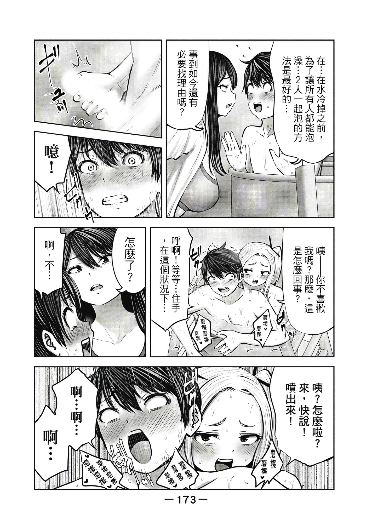 Page 174
