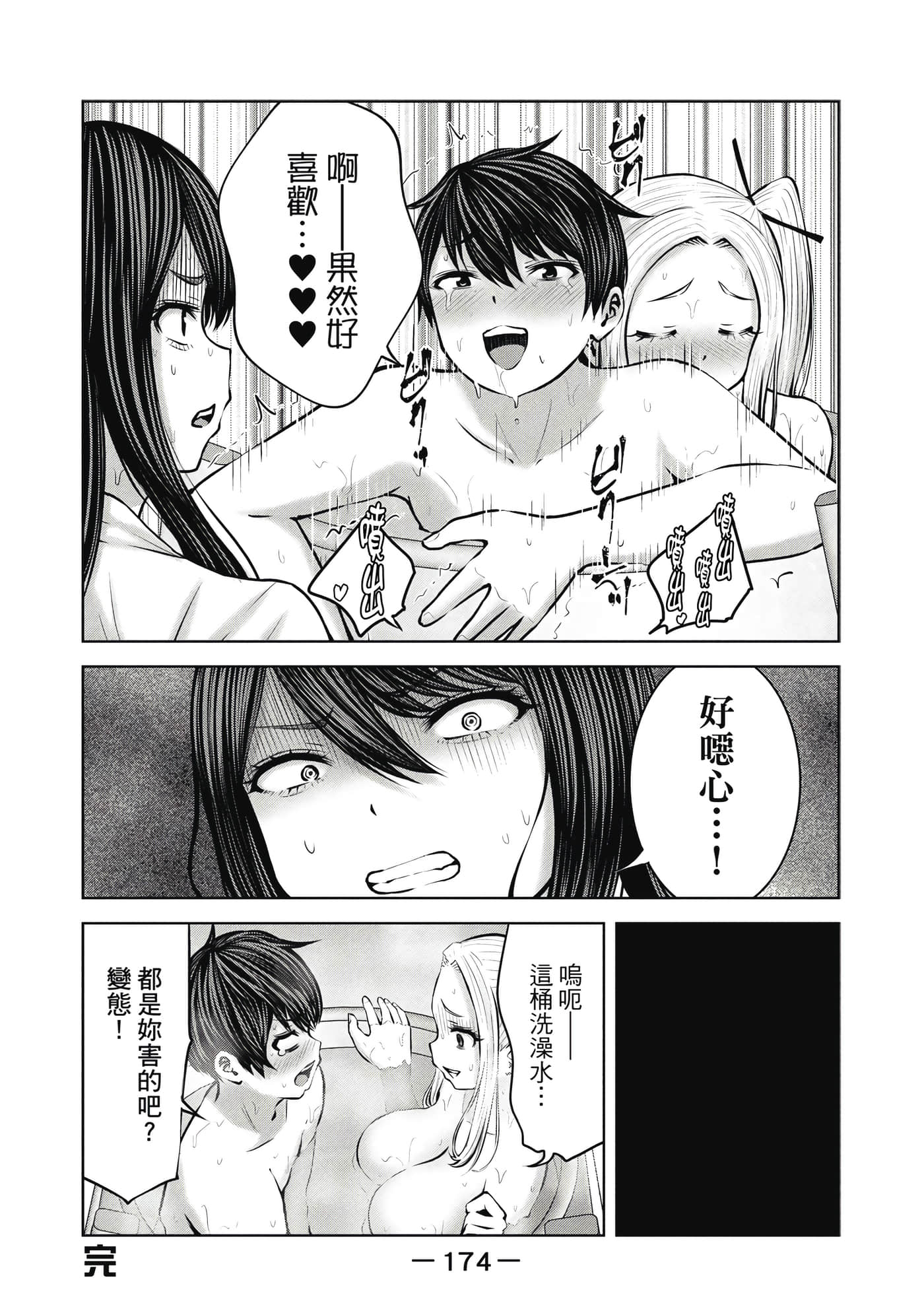 Page 175
