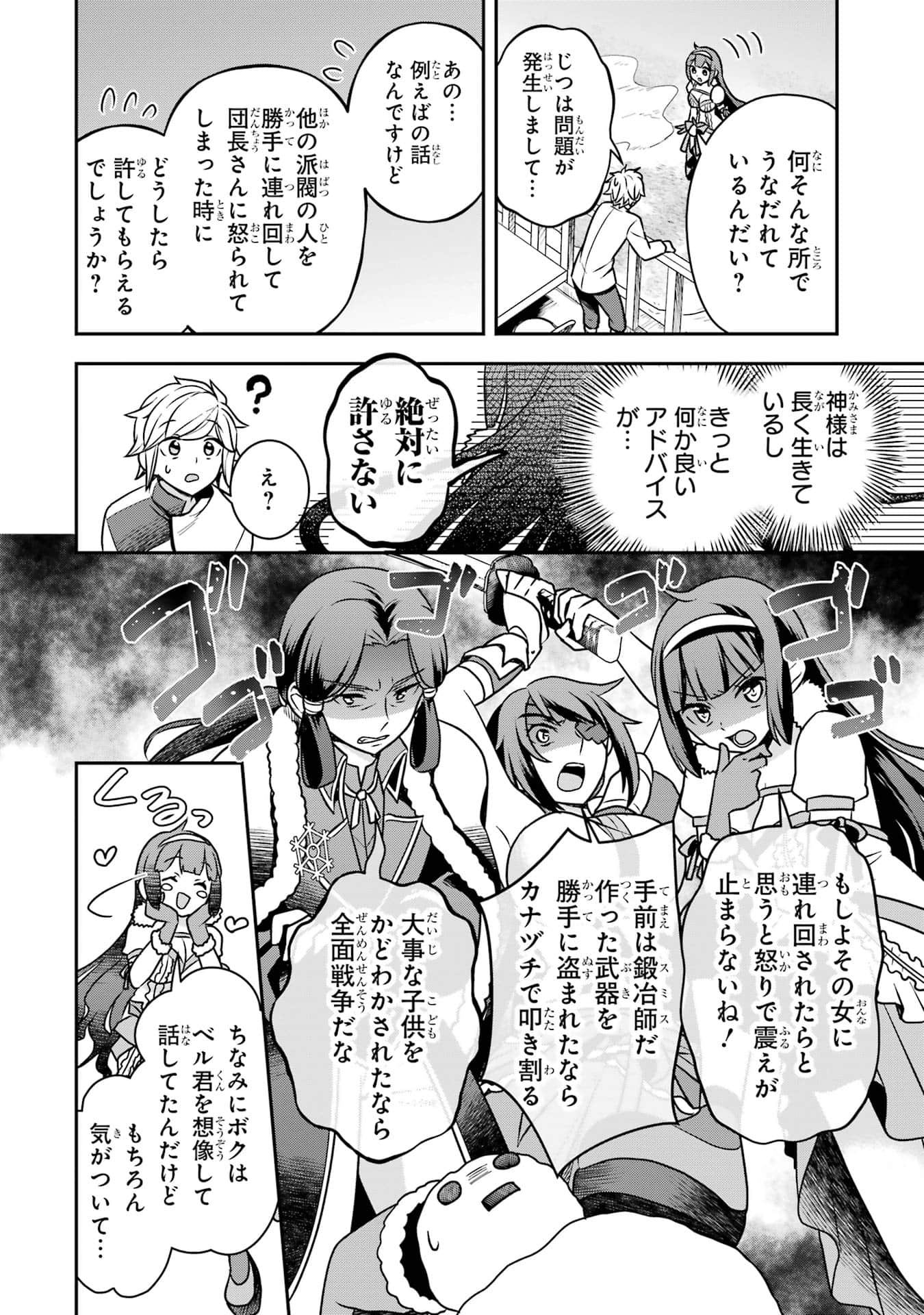 Page 81