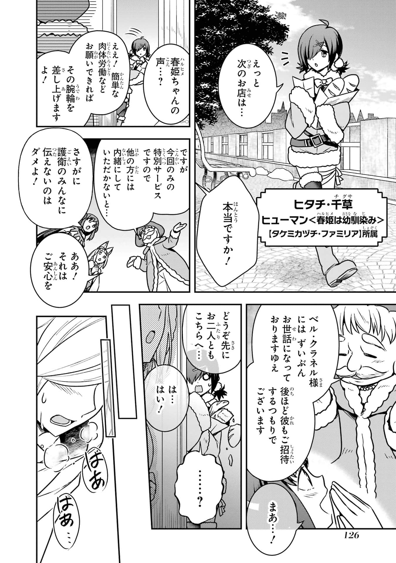 Page 87