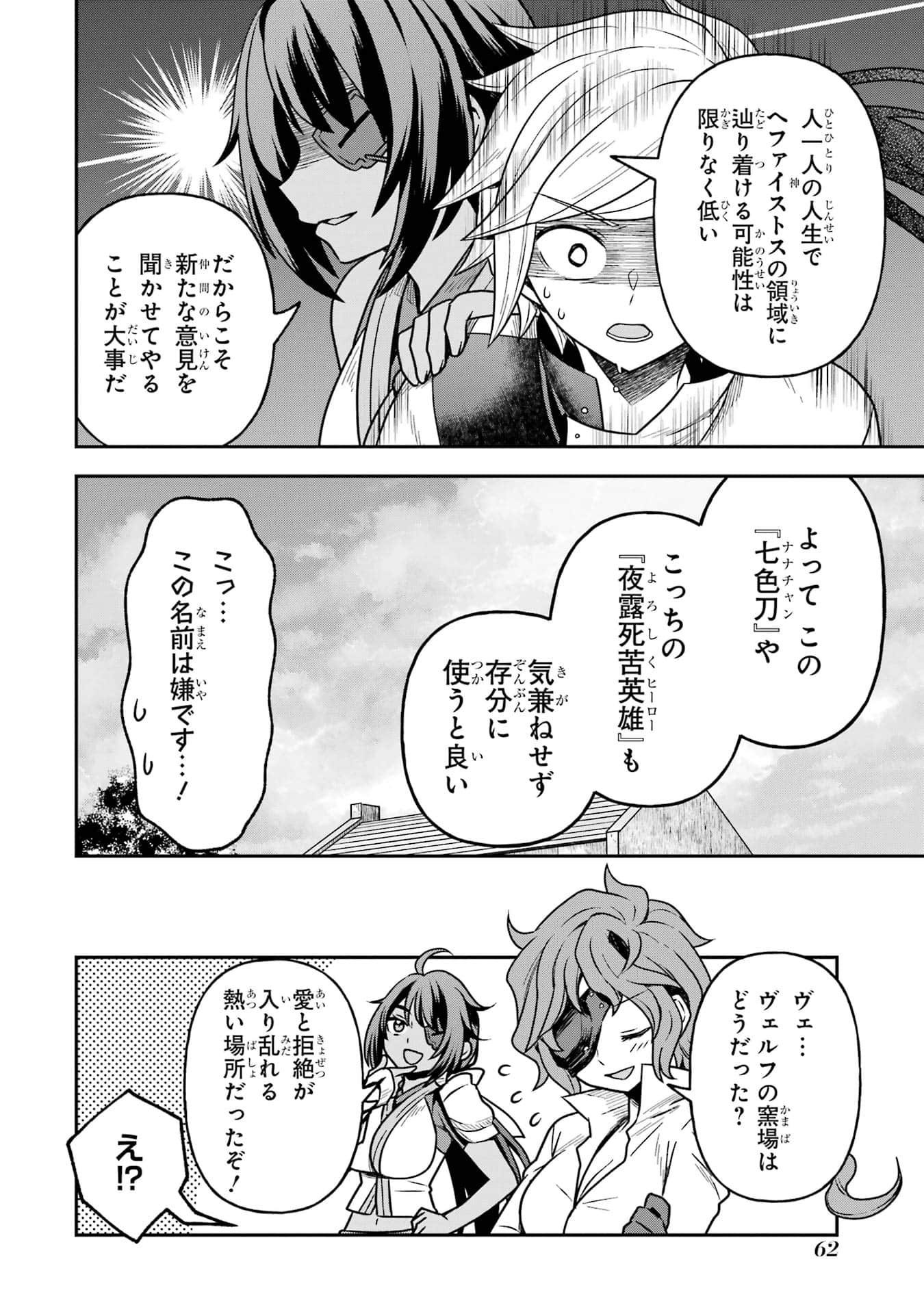 Page 63