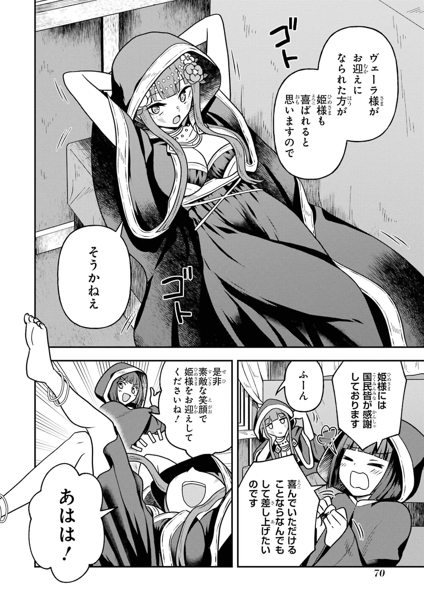 Page 71
