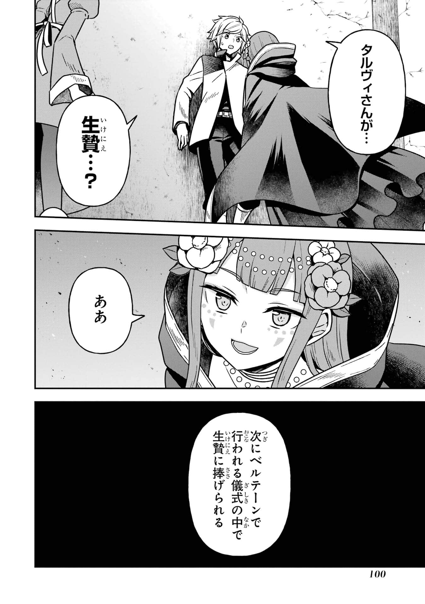 Page 101