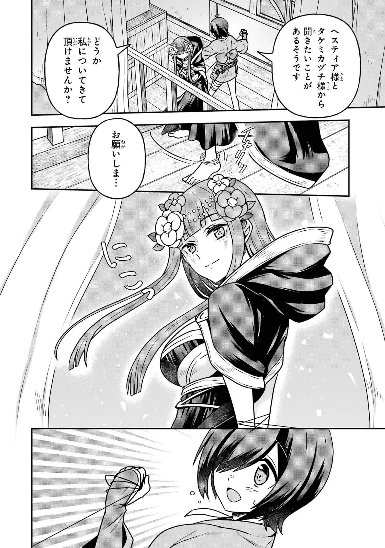 Page 57