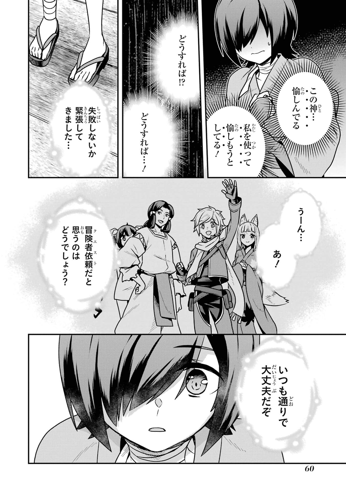 Page 61