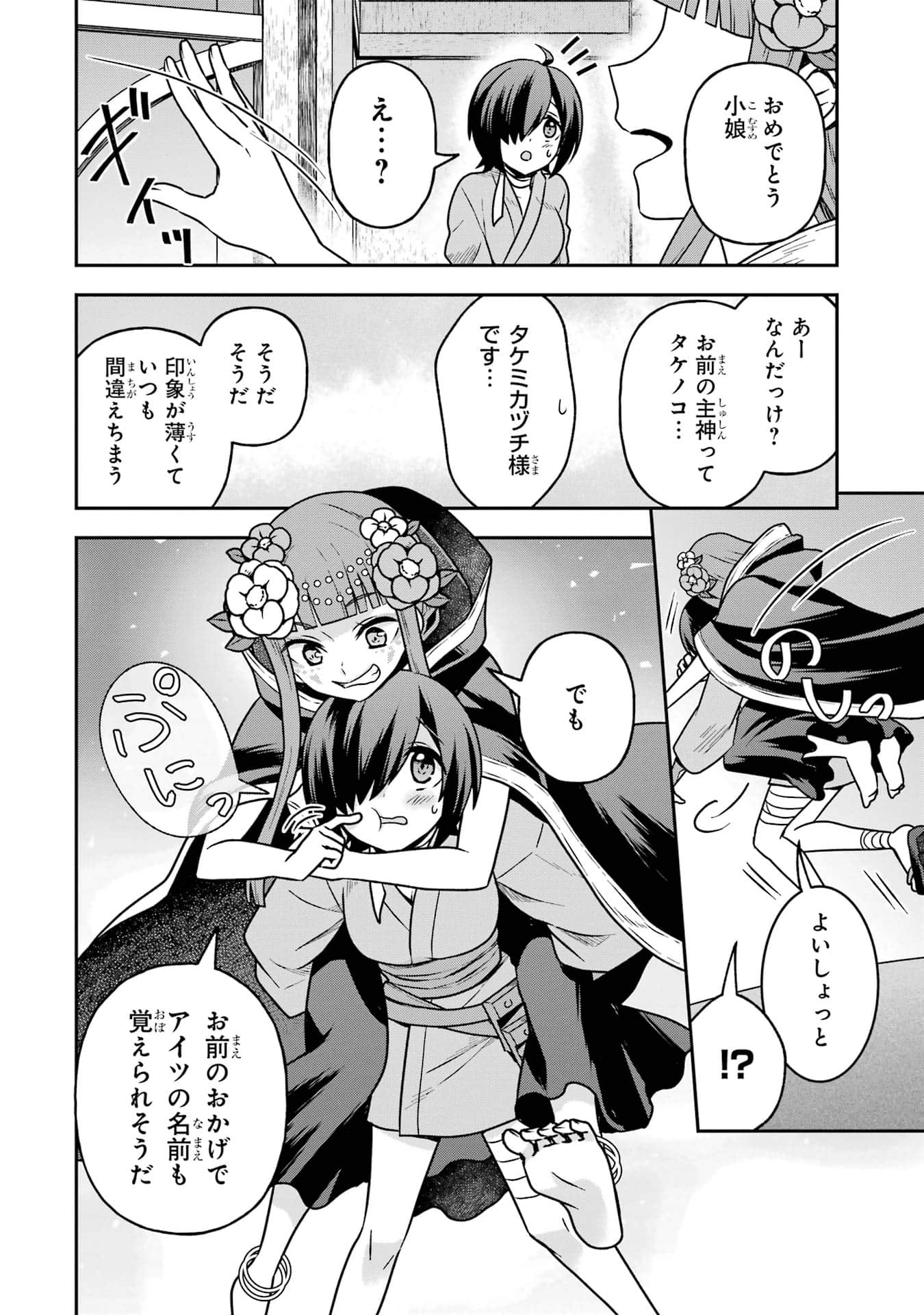 Page 67