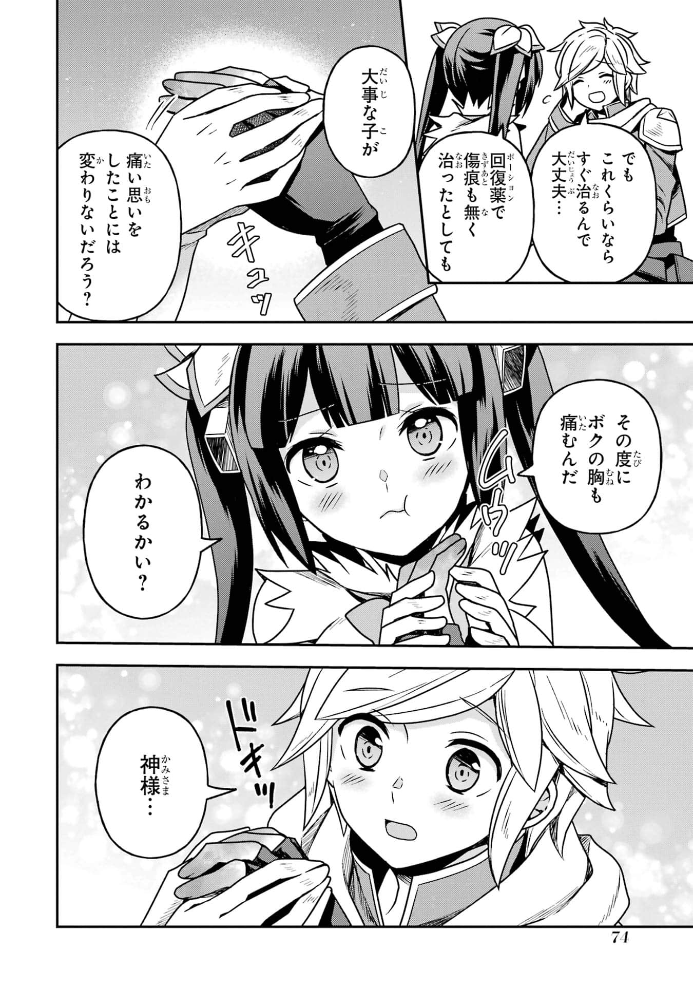 Page 75