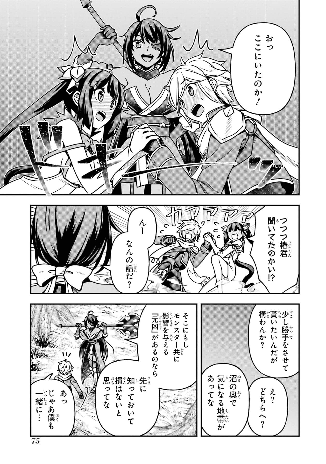 Page 76
