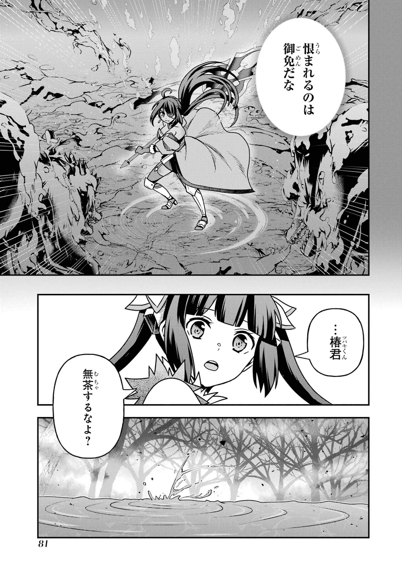 Page 82