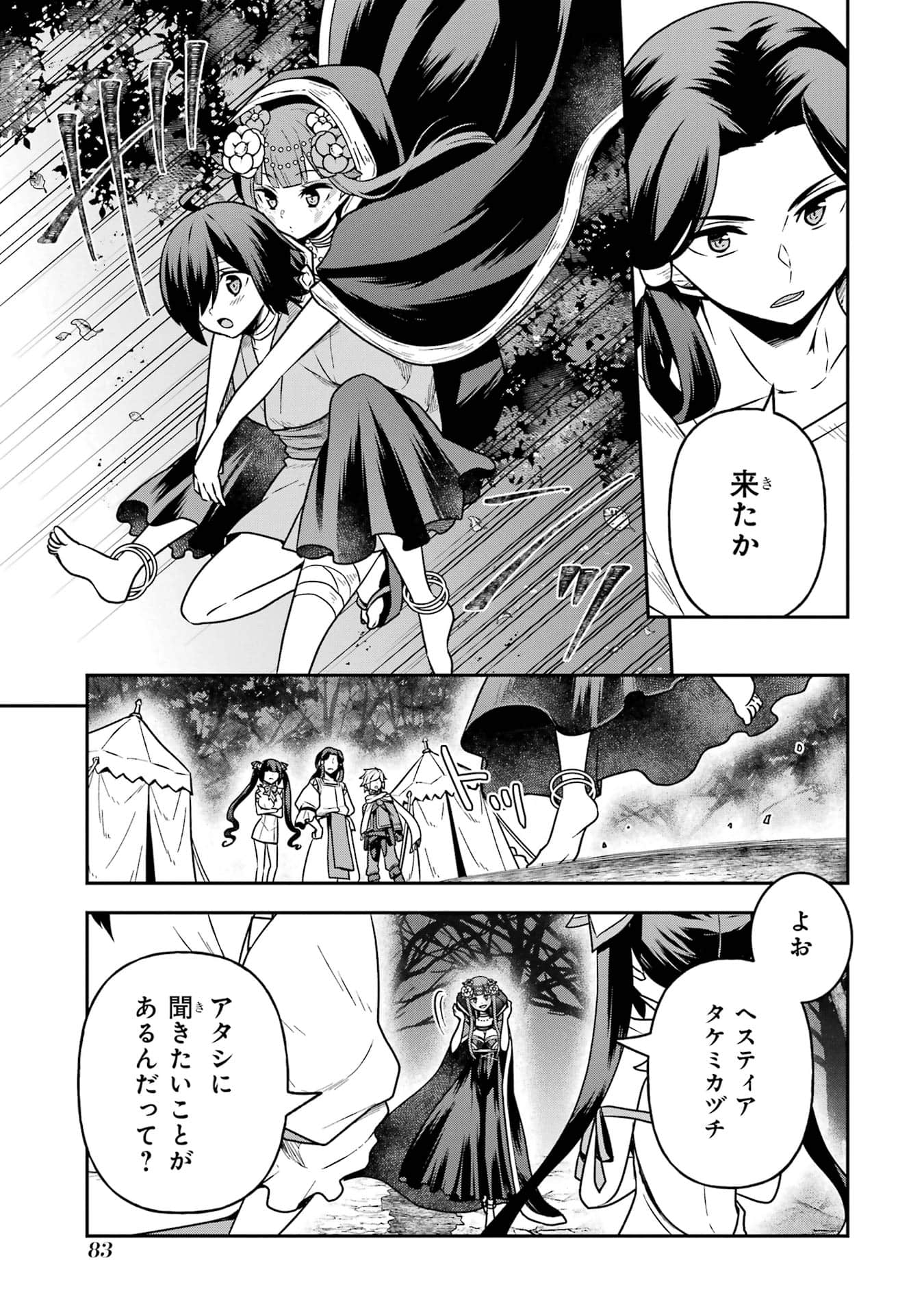Page 84