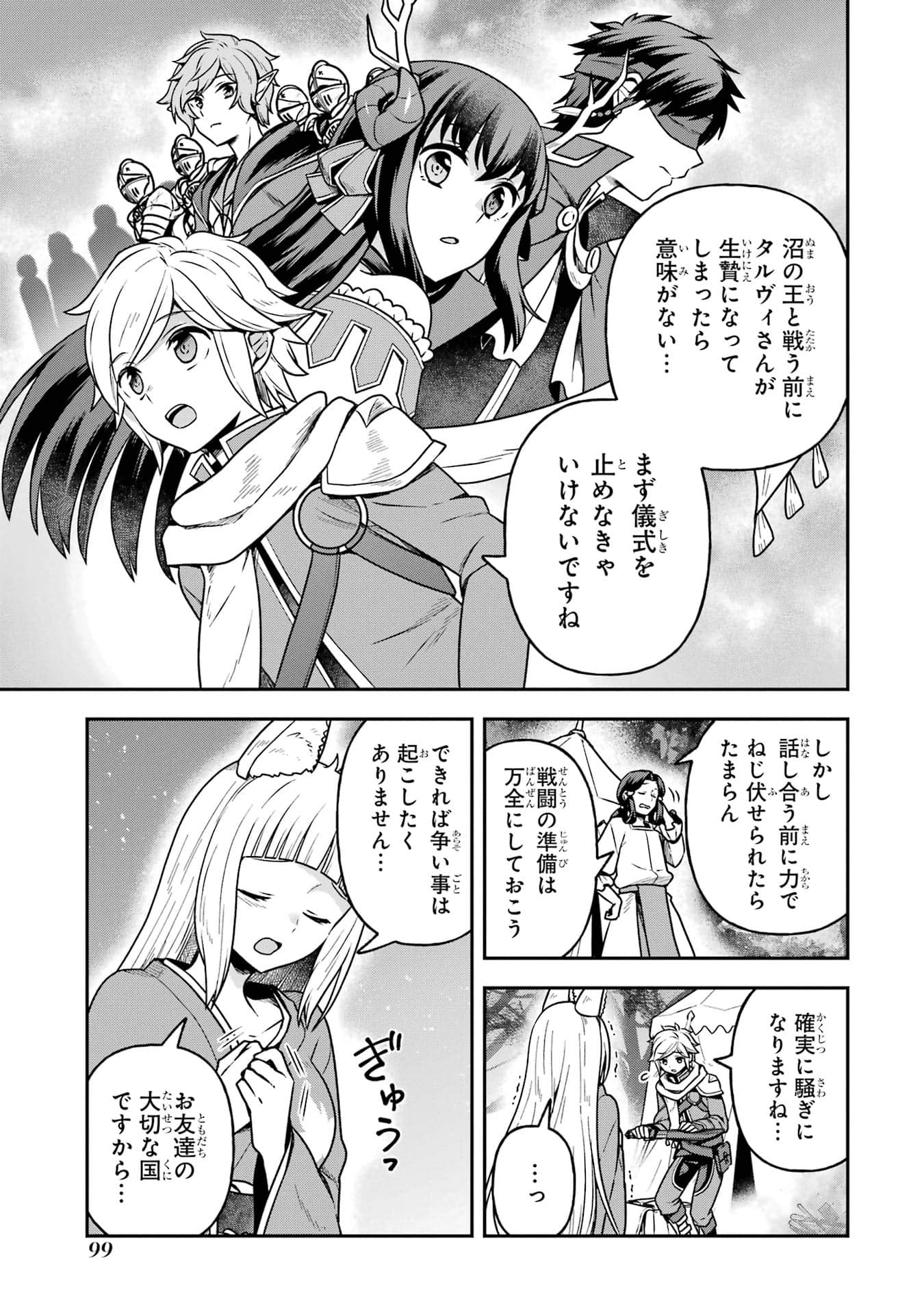 Page 100