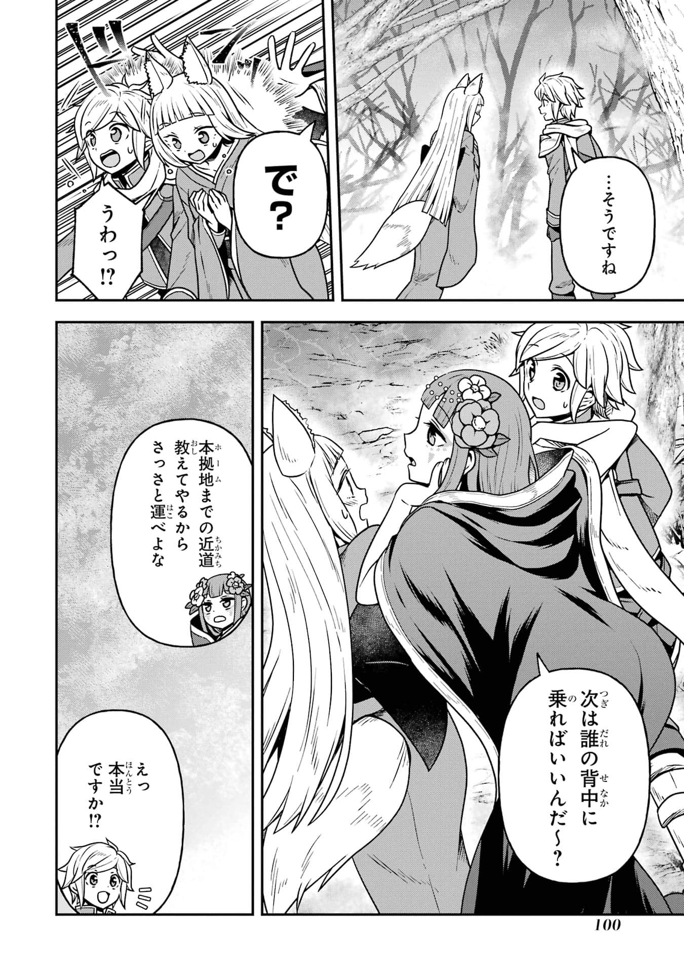 Page 101