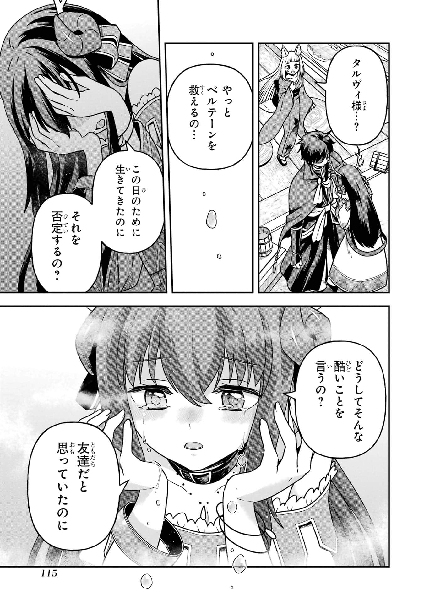 Page 116