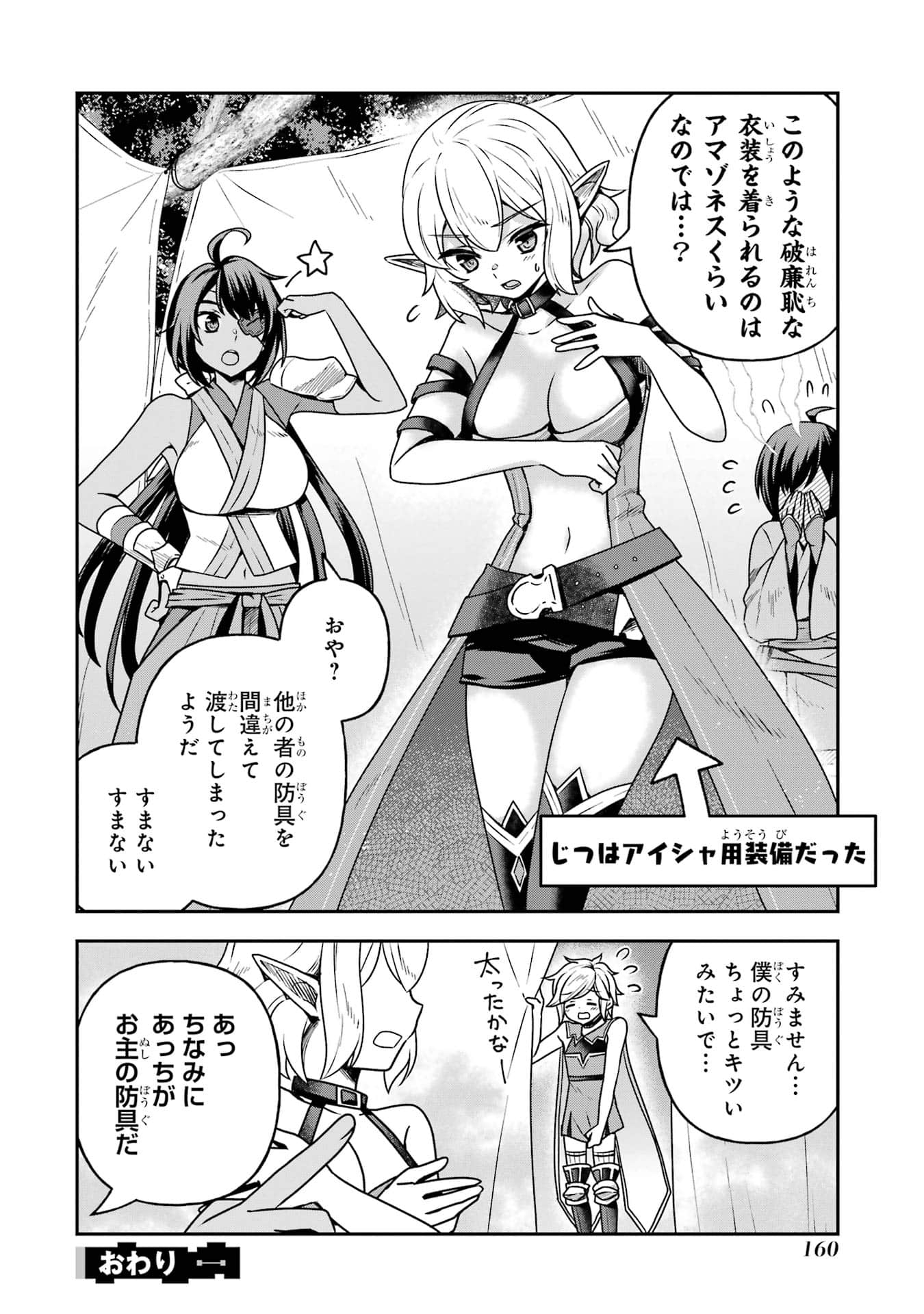 Page 161