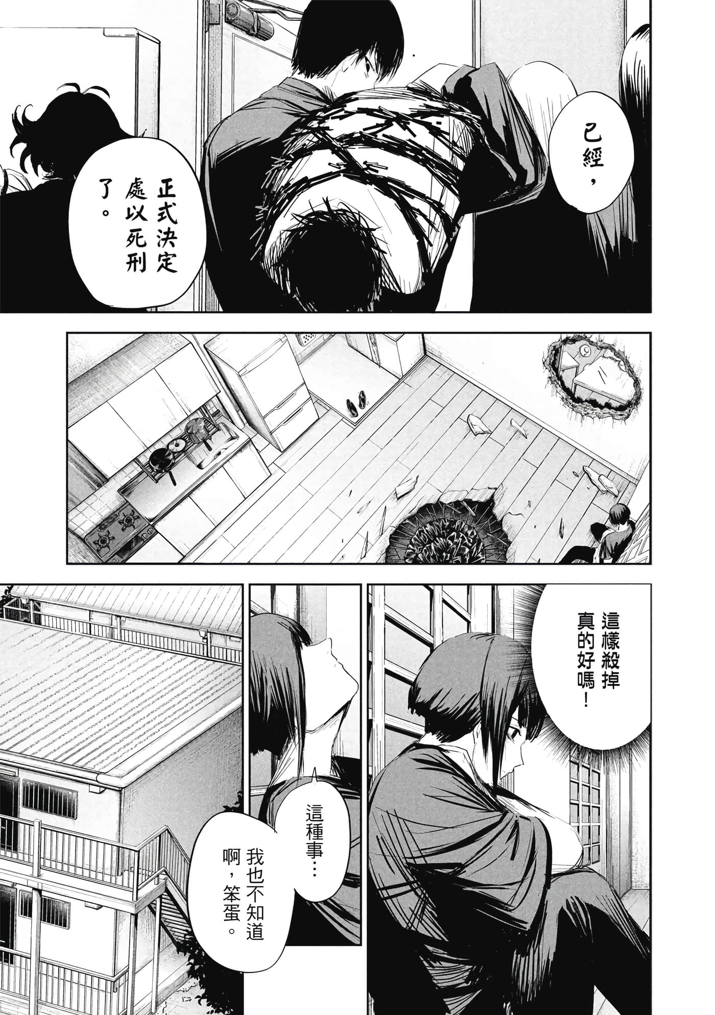 Page 142