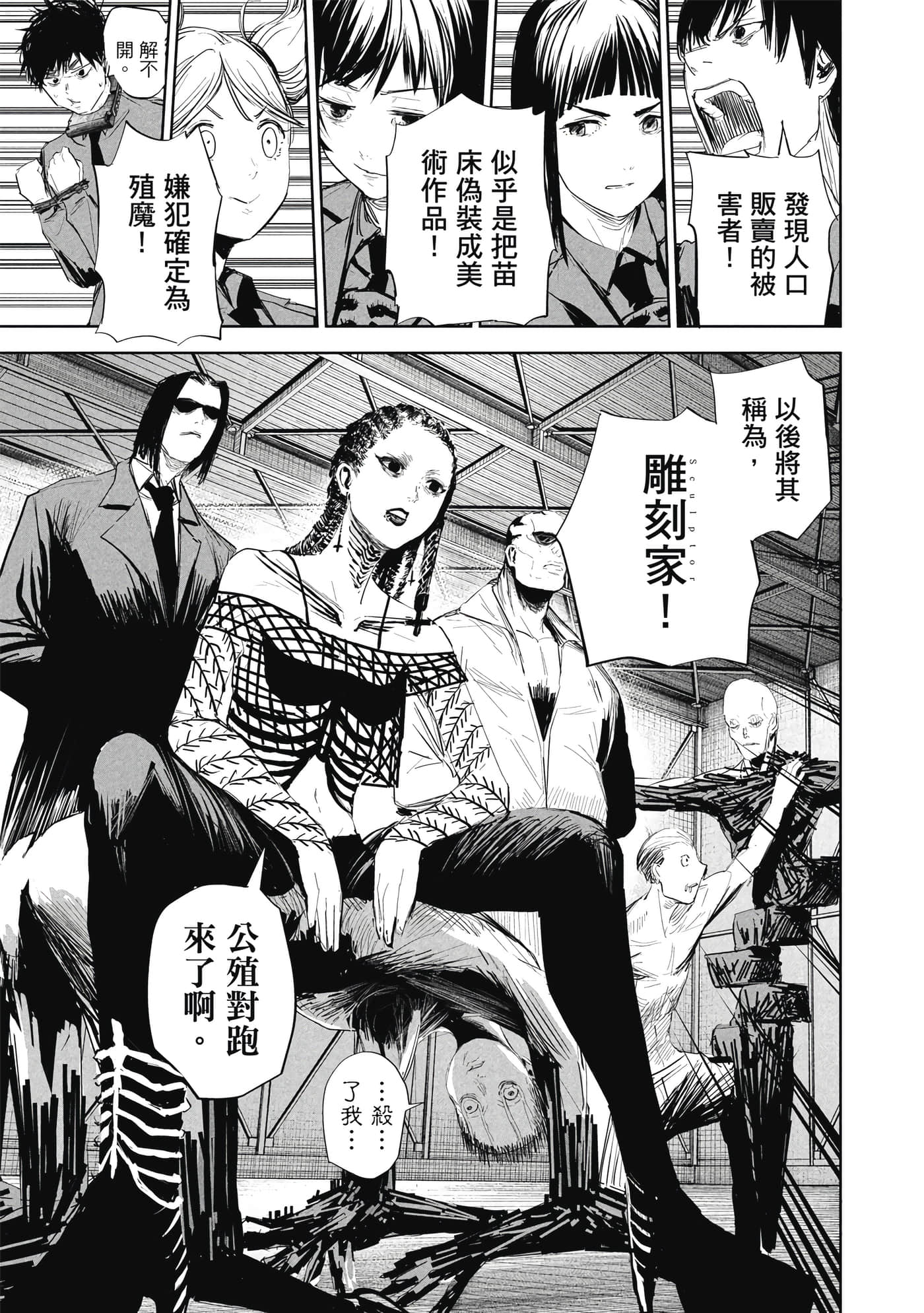 Page 166