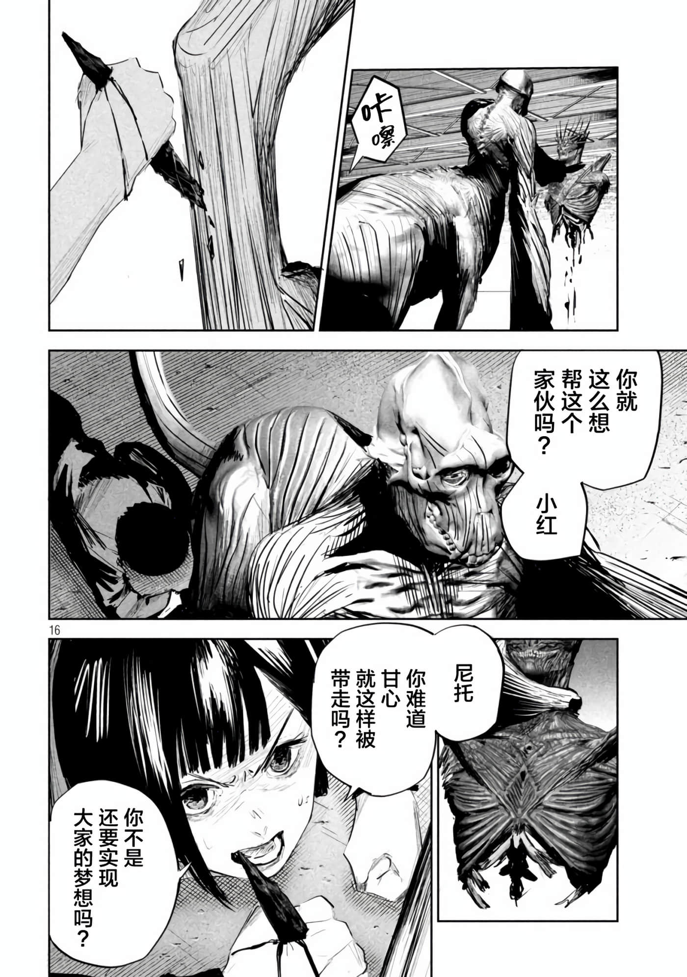 Page 16