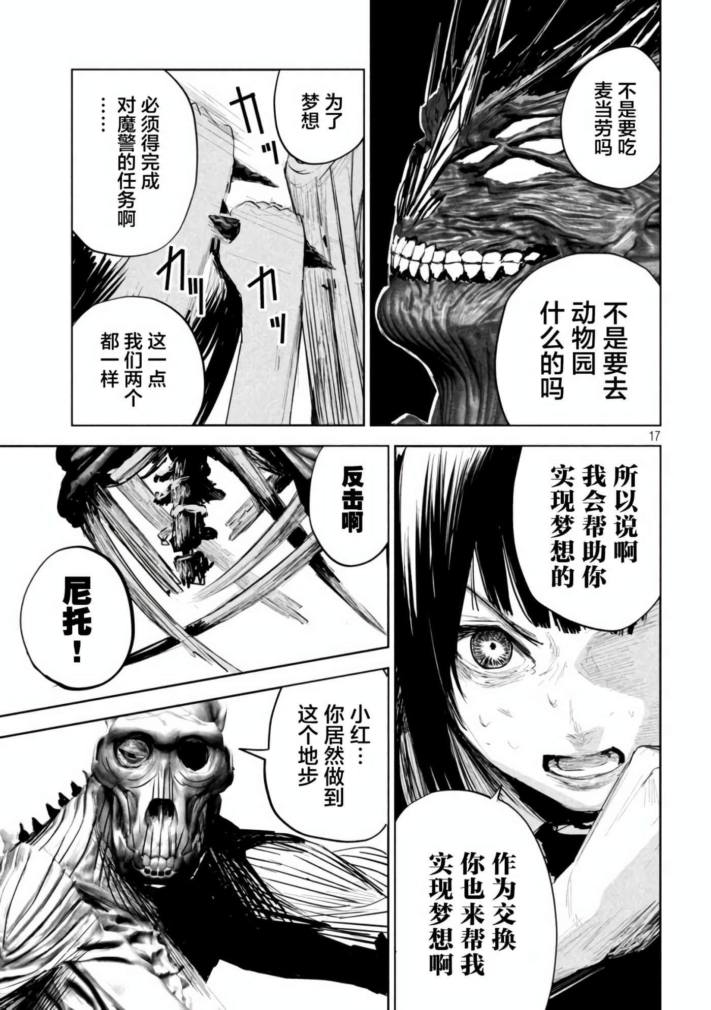 Page 17