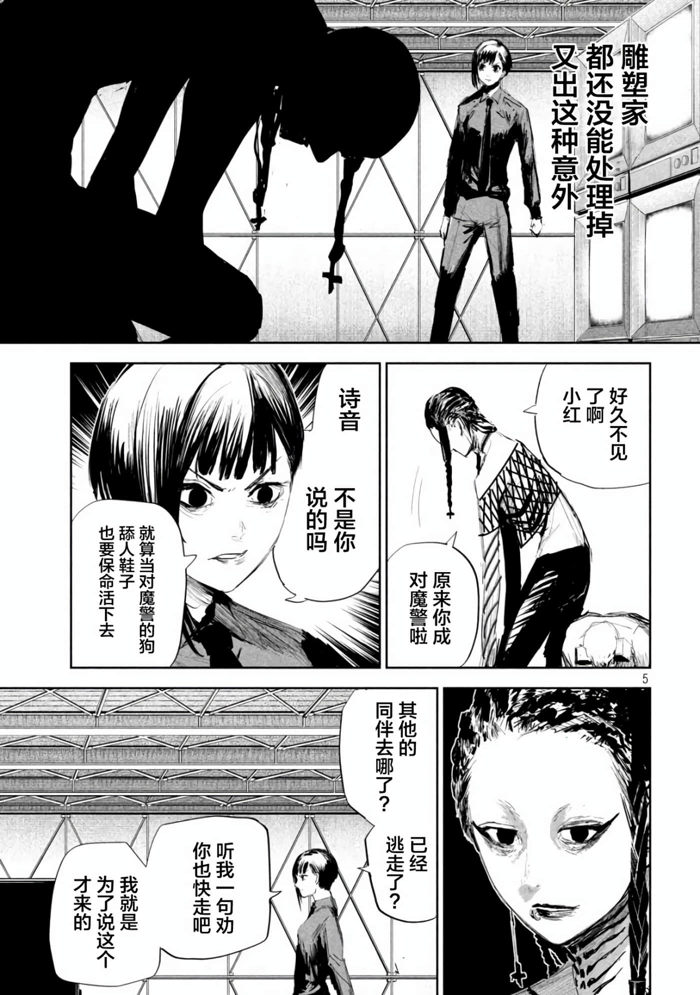 第 5 页