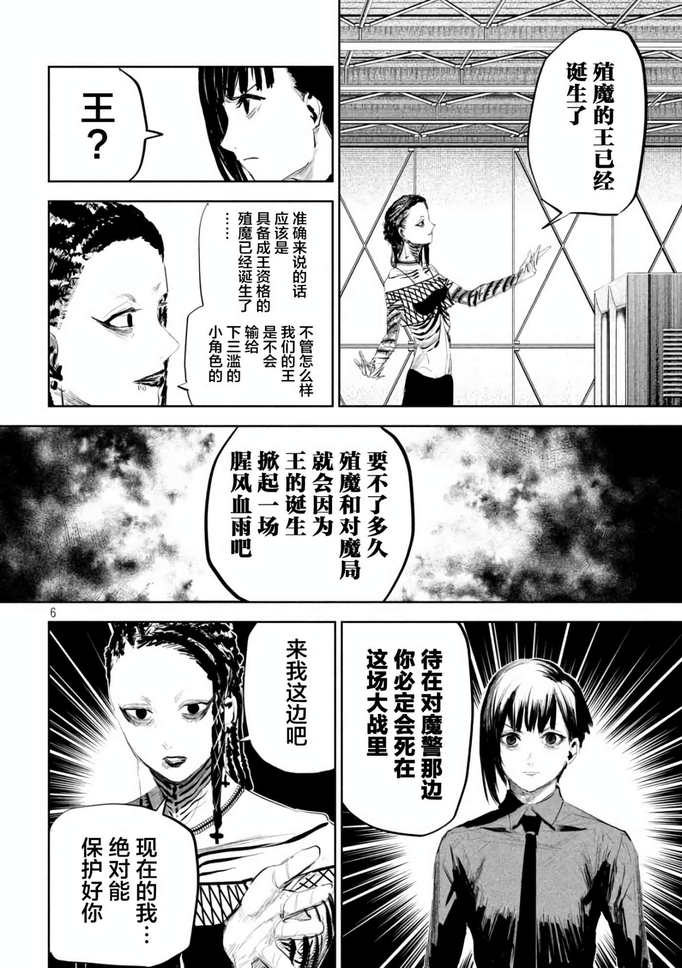 第 6 页