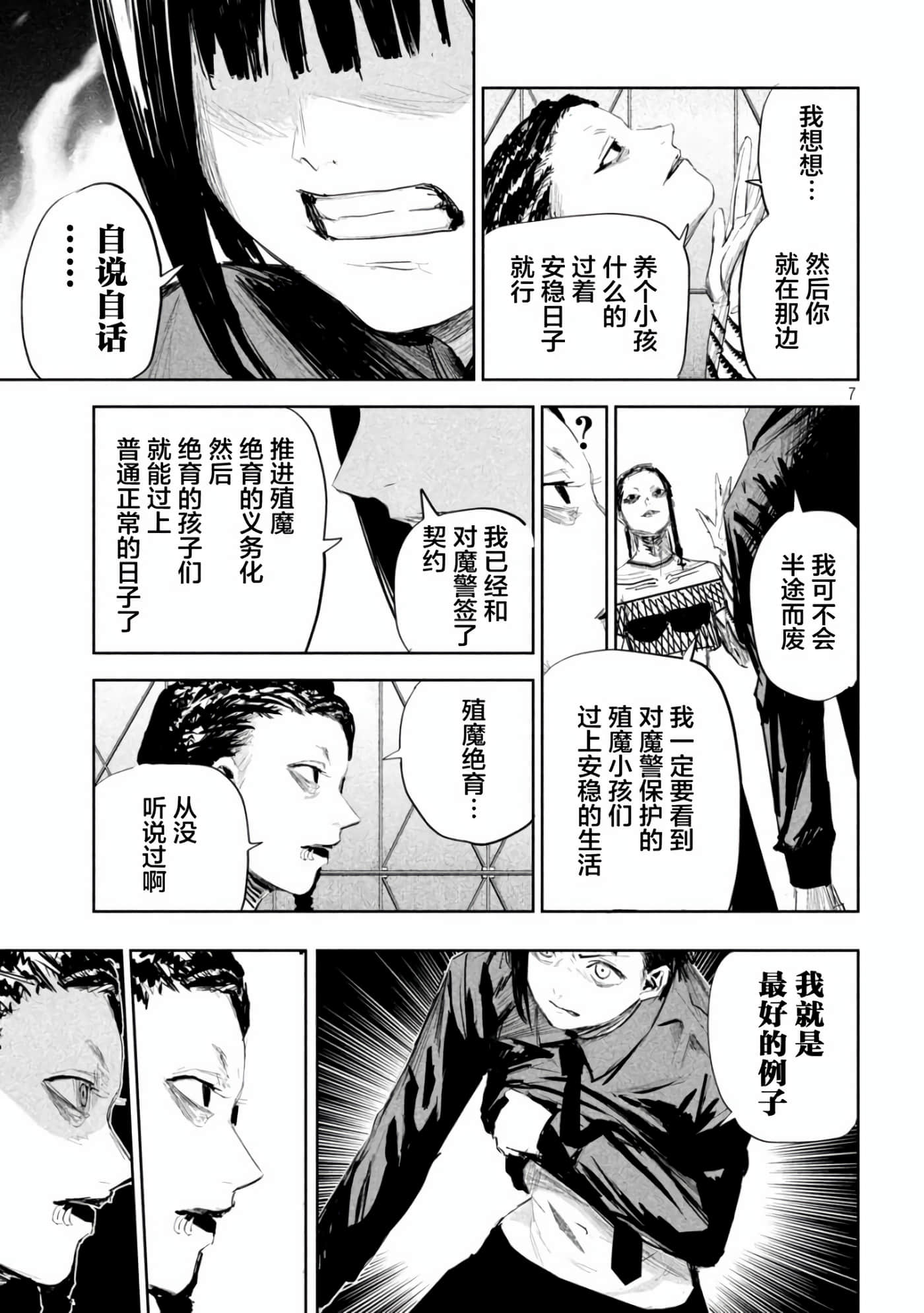 第 7 页