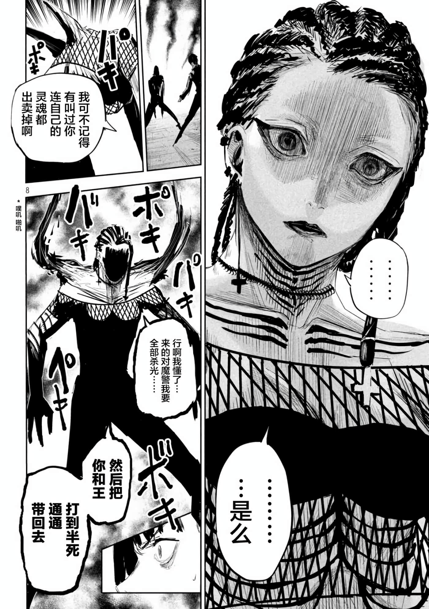 第 8 页