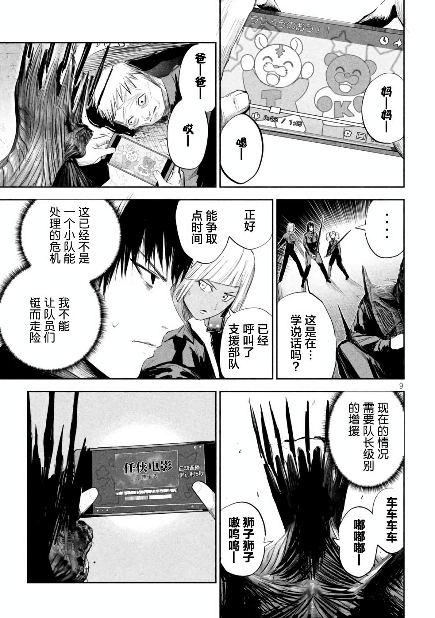 第 9 页