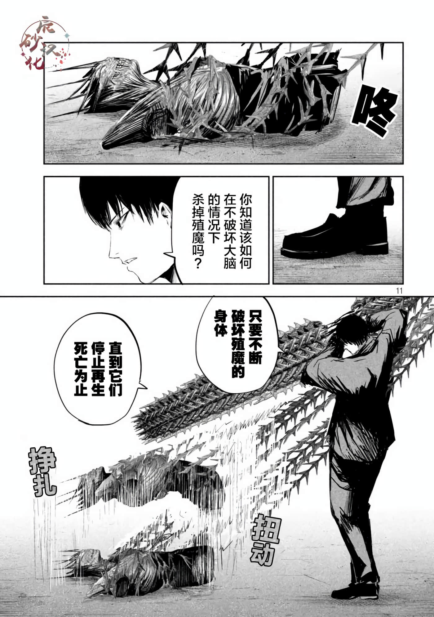 Page 11