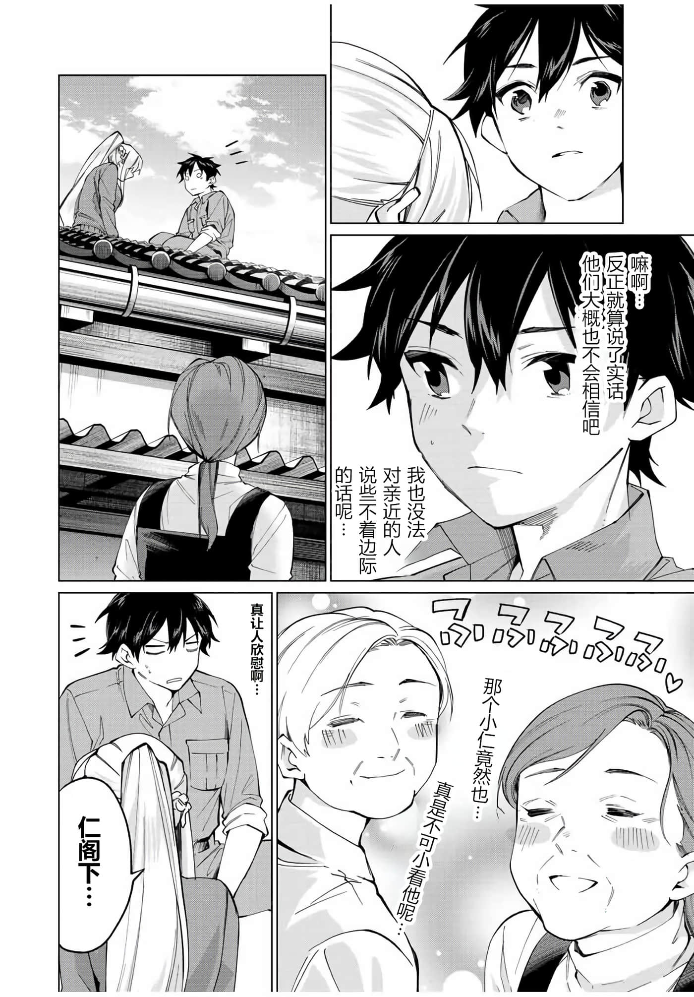 第 14 页